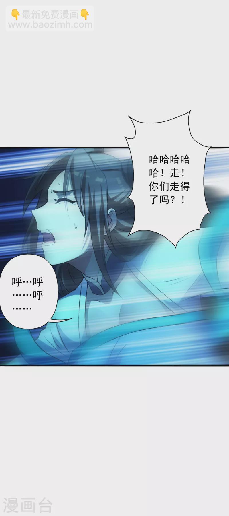 第227话 亡命奔逃！9