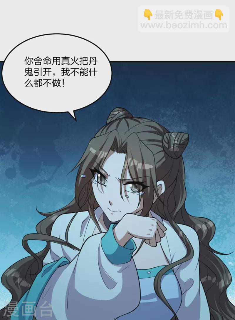 第228话 底牌尽出！22