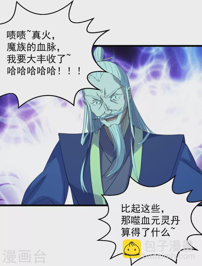 第229话 极限逃亡！1