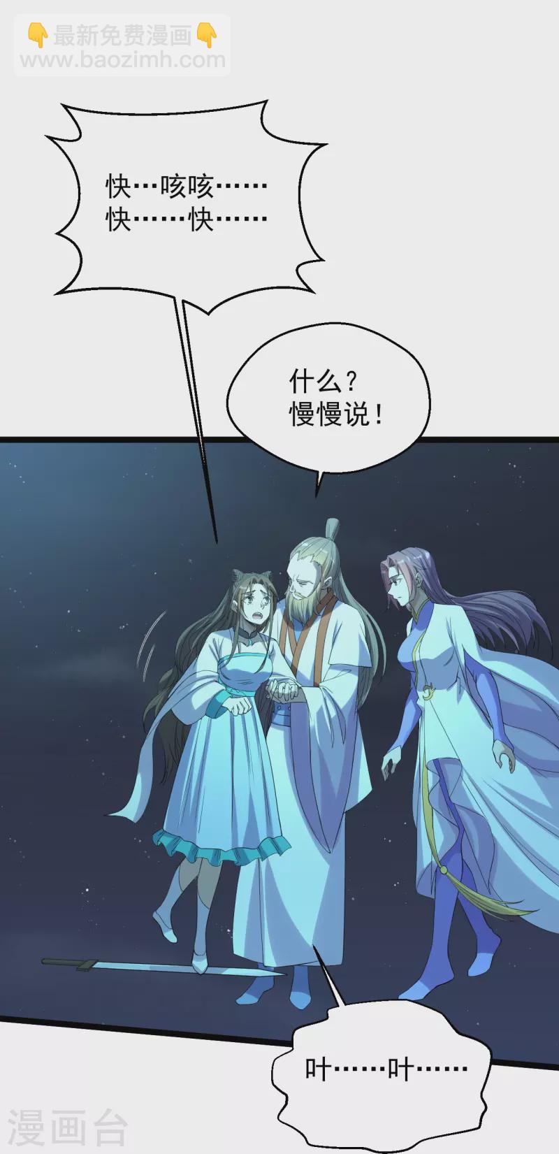 第229话 极限逃亡！31