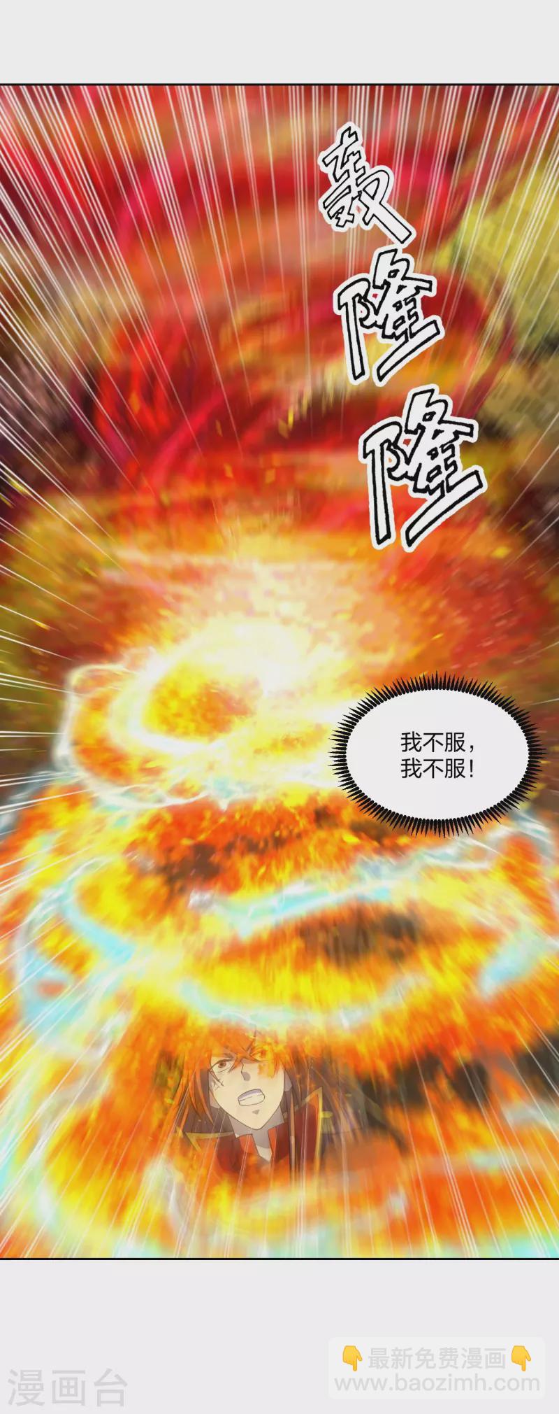 第230话 仙轮禁术!！11