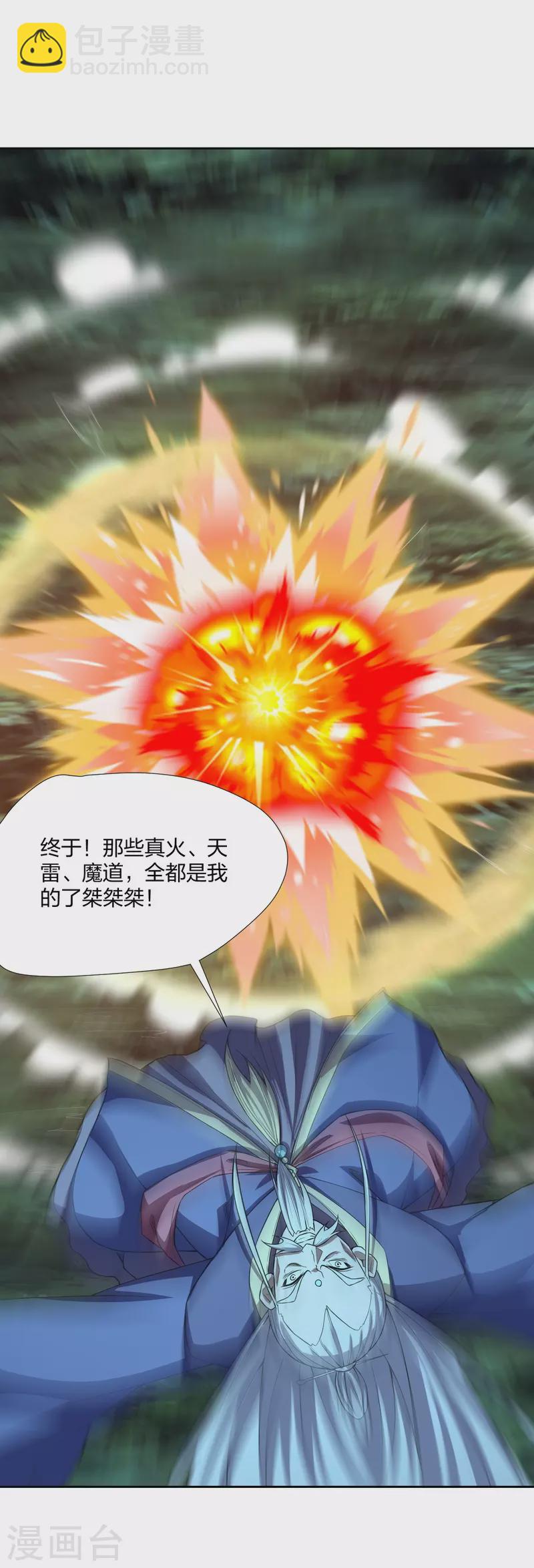 第230话 仙轮禁术!！12