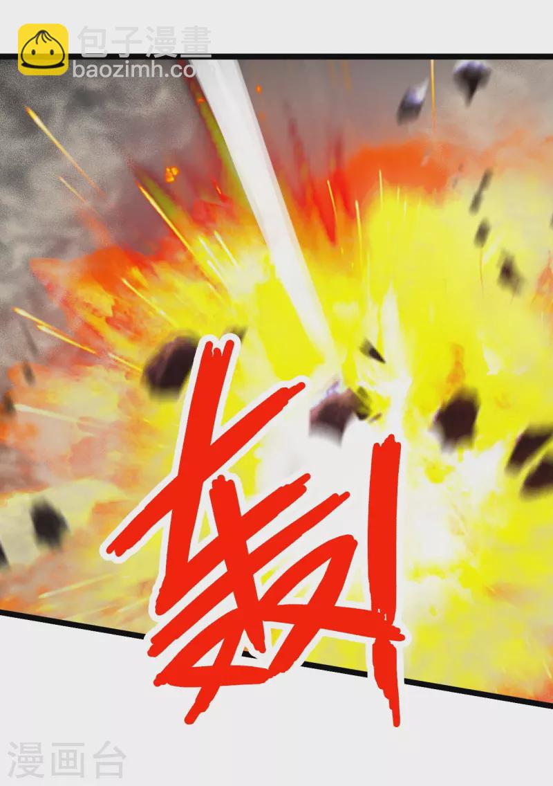 第232话 剿灭丹鬼！2
