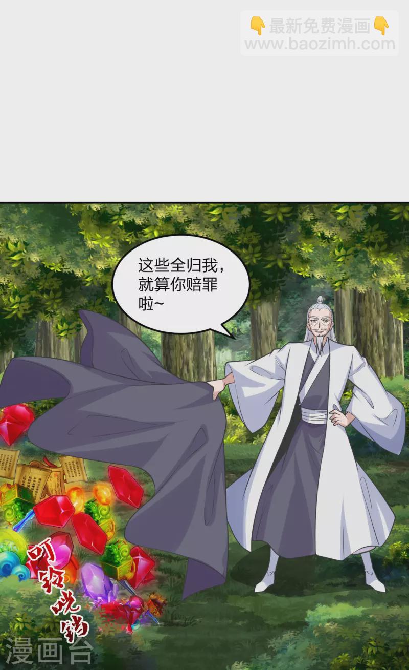 第234话 诸葛老头！27