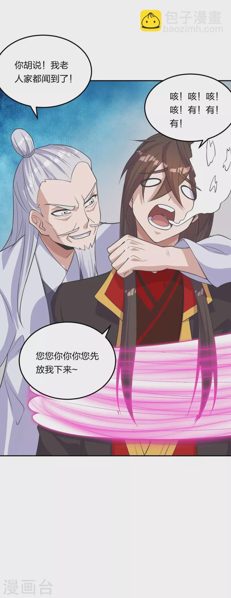 第234话 诸葛老头！46