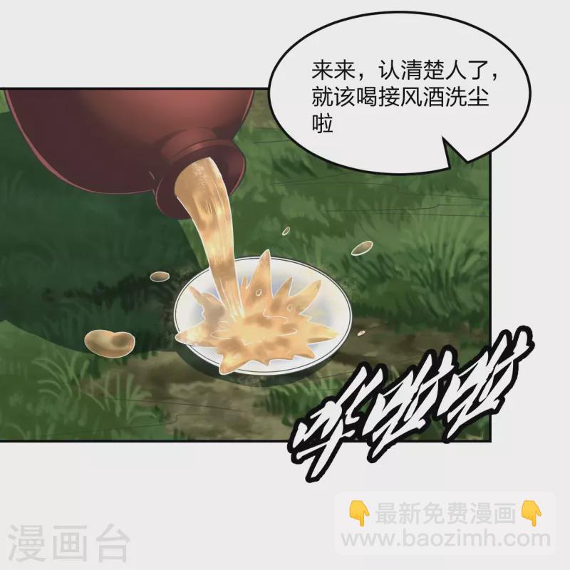 第238话 你还活着？51