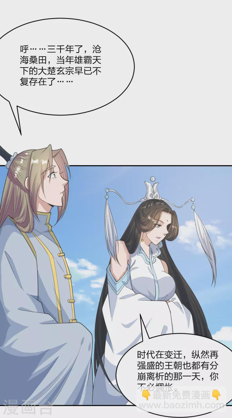 第245话 六脉神通的秘法2