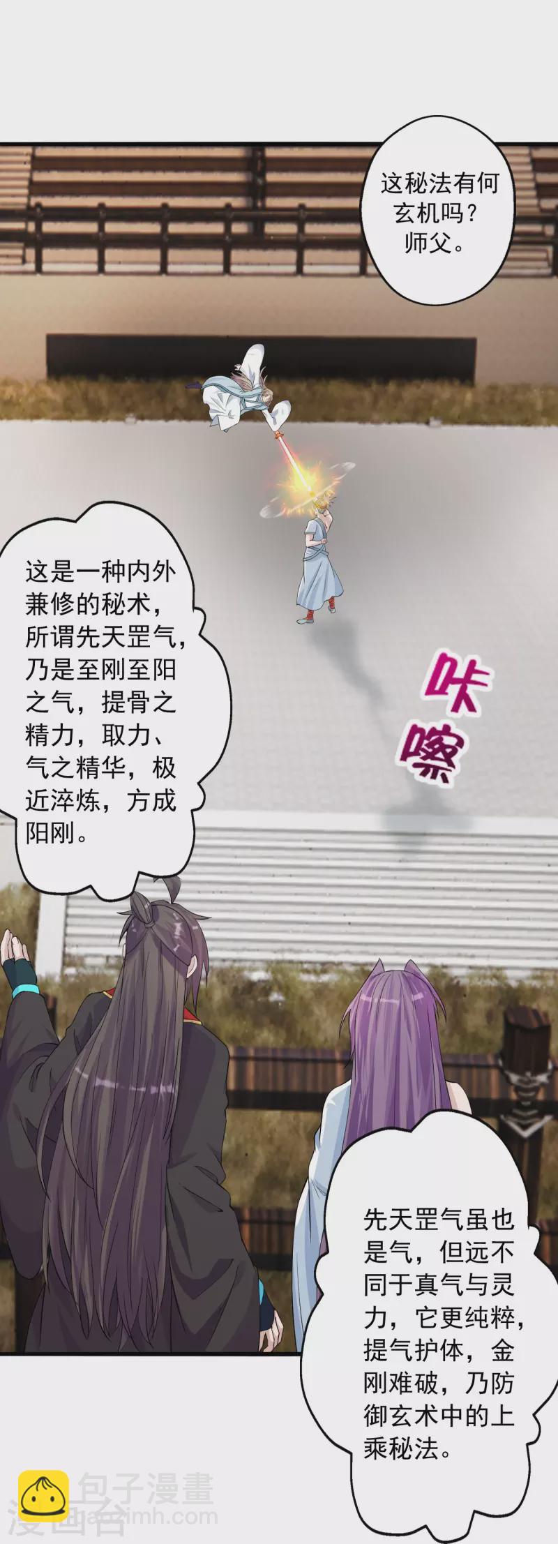 第247话 两个灵魂？1