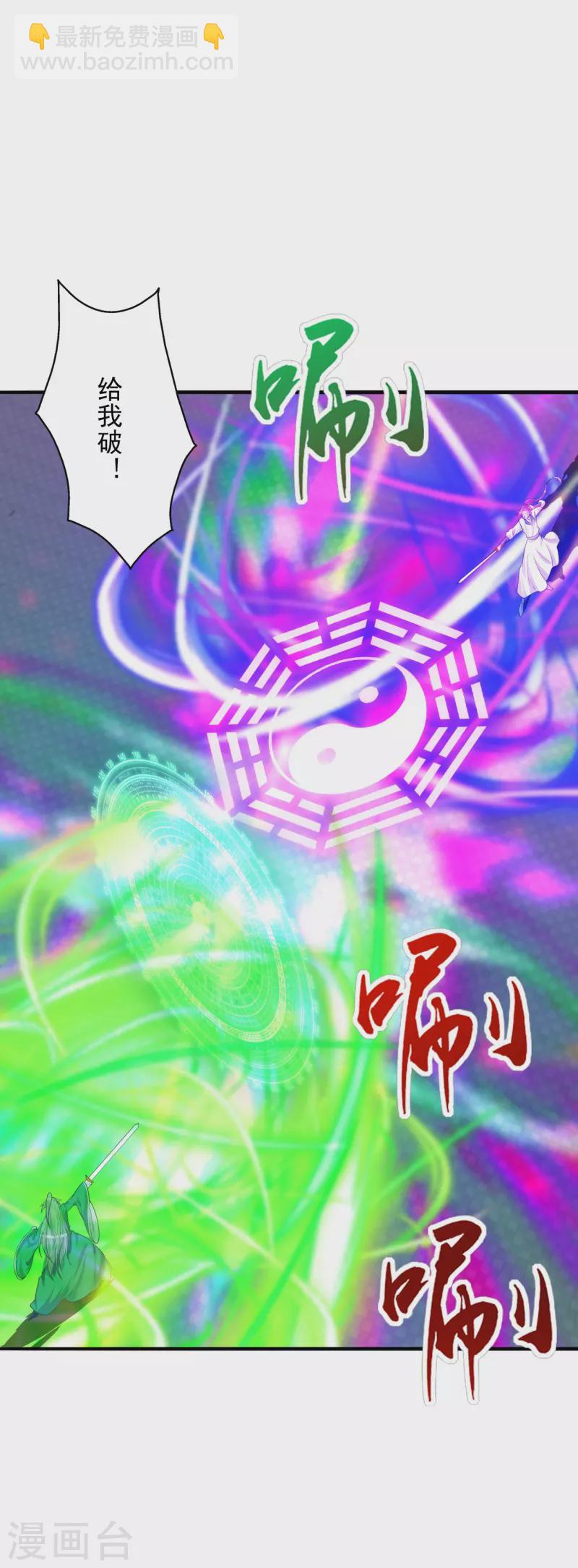 第249话 神秘来客！6