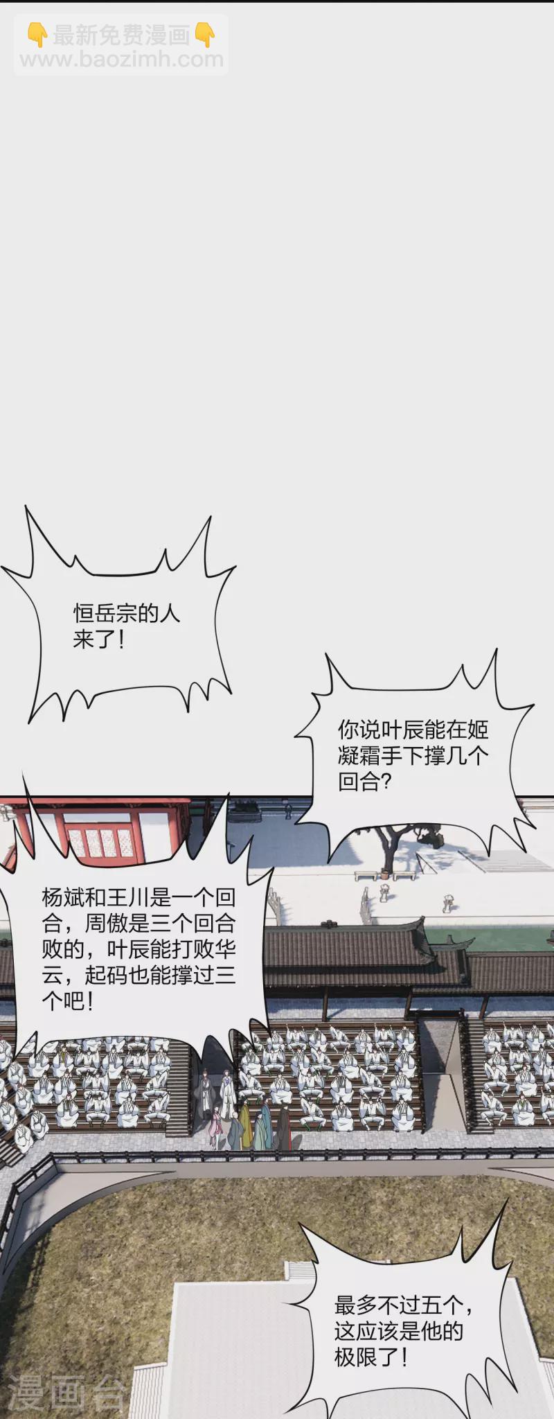 第262话 战台上的恋人~18