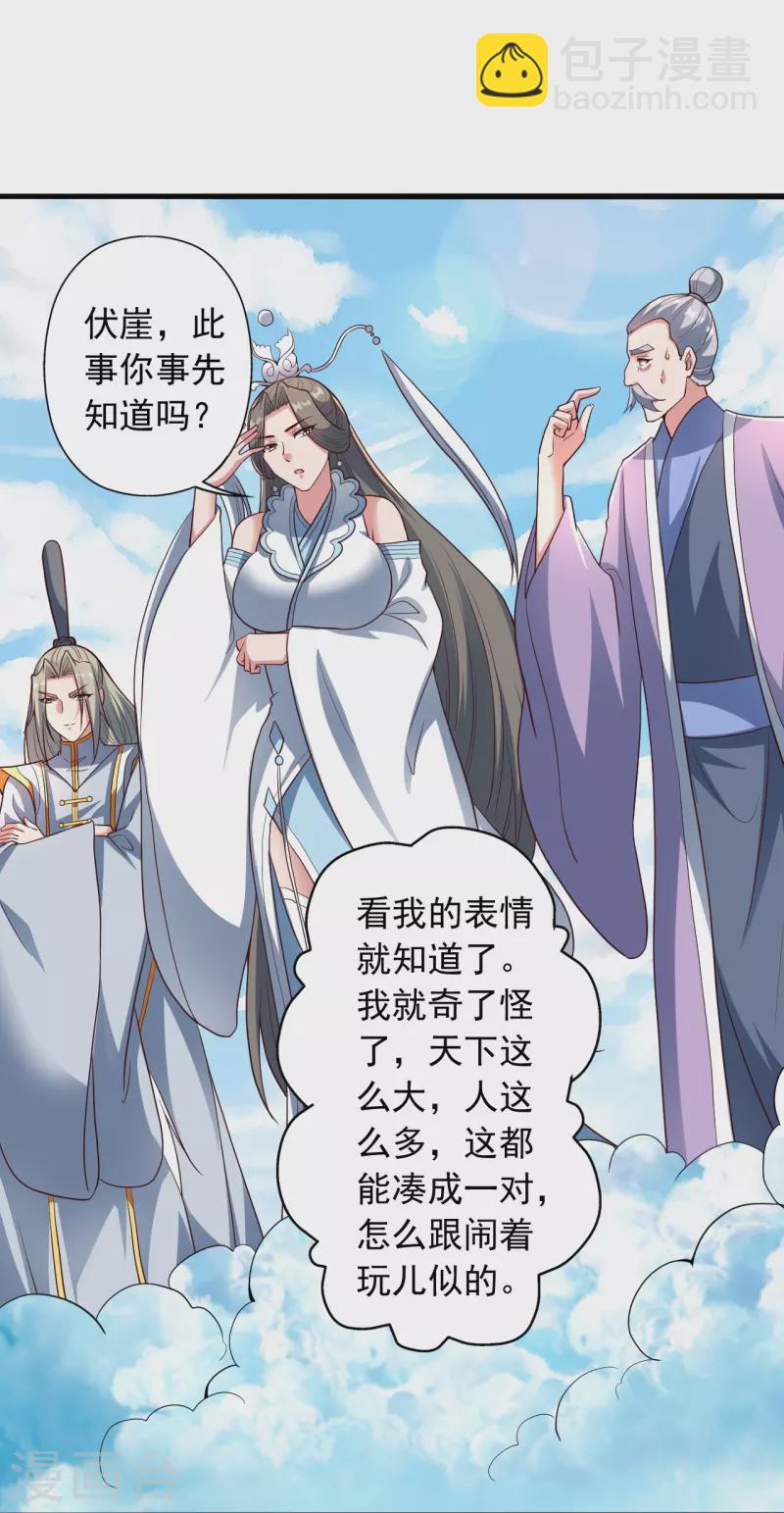第262话 战台上的恋人~66