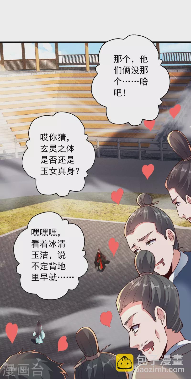 第262话 战台上的恋人~68
