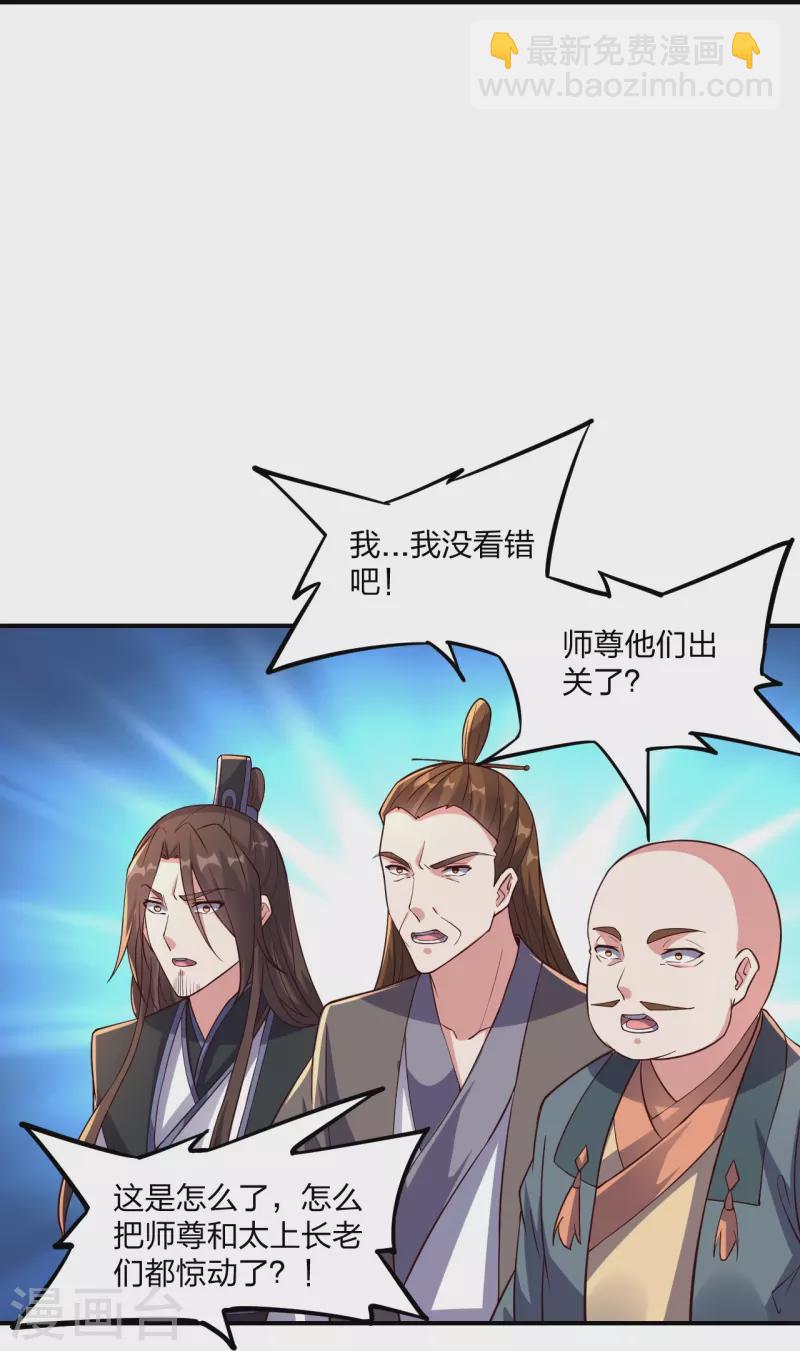 第281话 龙魂测试！84
