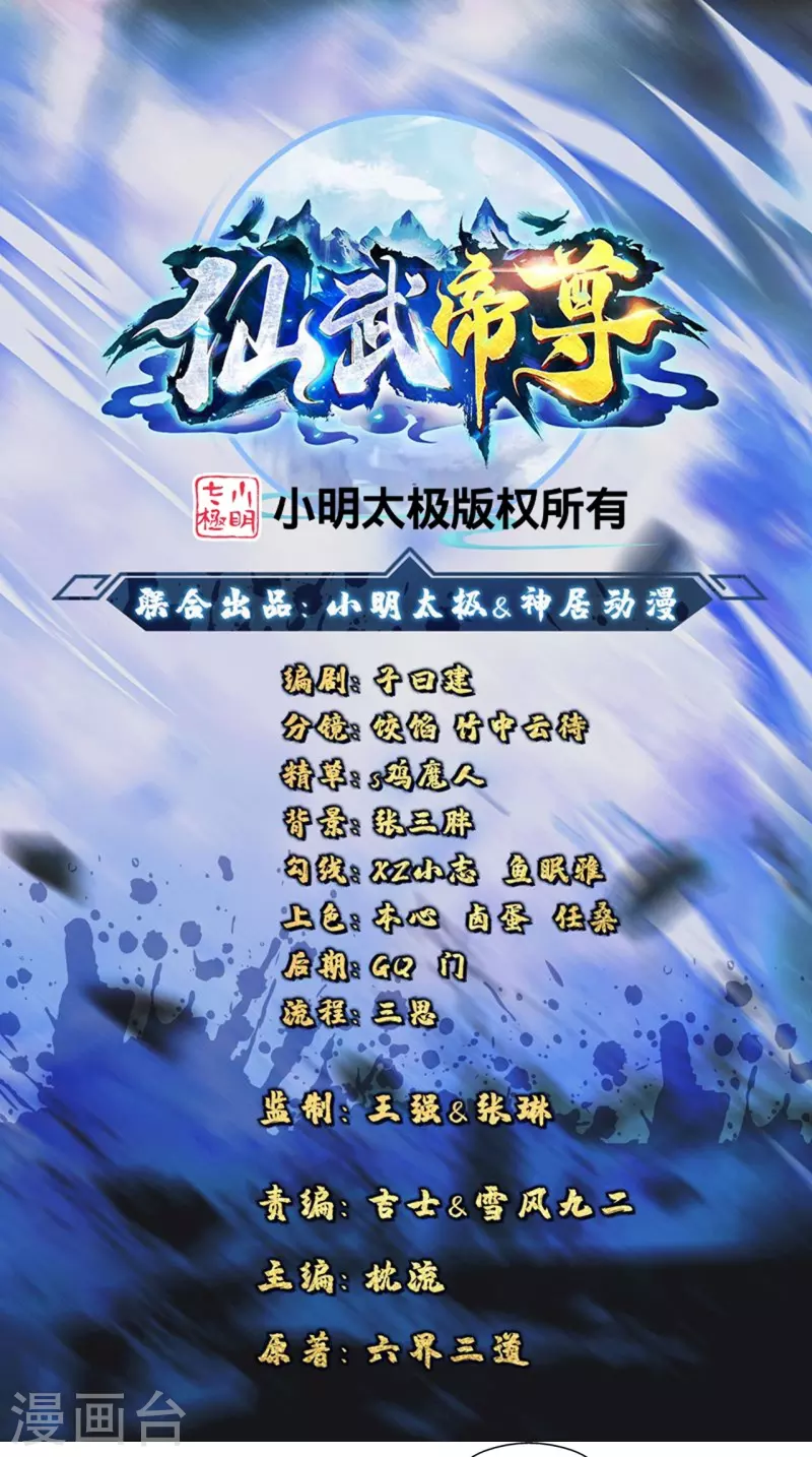 第289话 访客不断~0