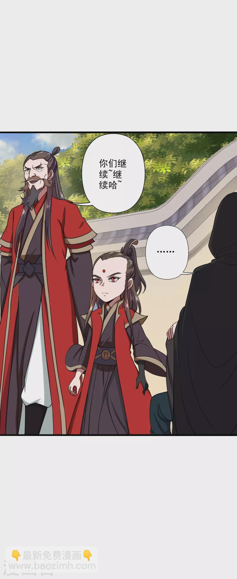 第290话 血瞳2