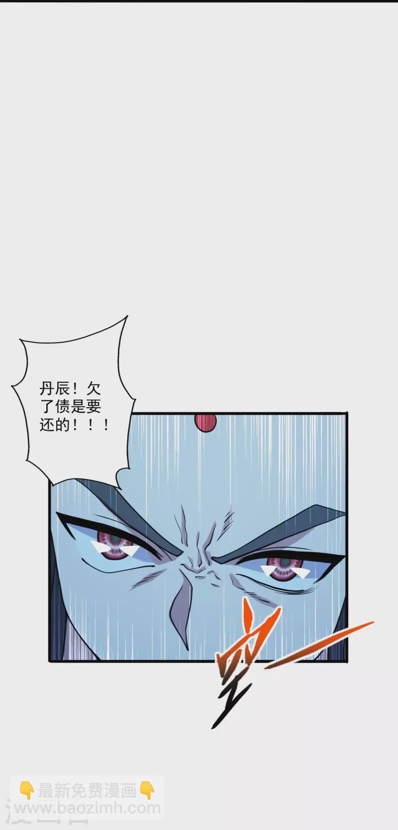 第290话 血瞳42