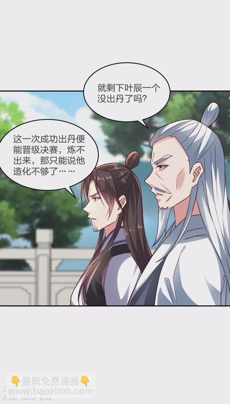 第294话 炸炉！48