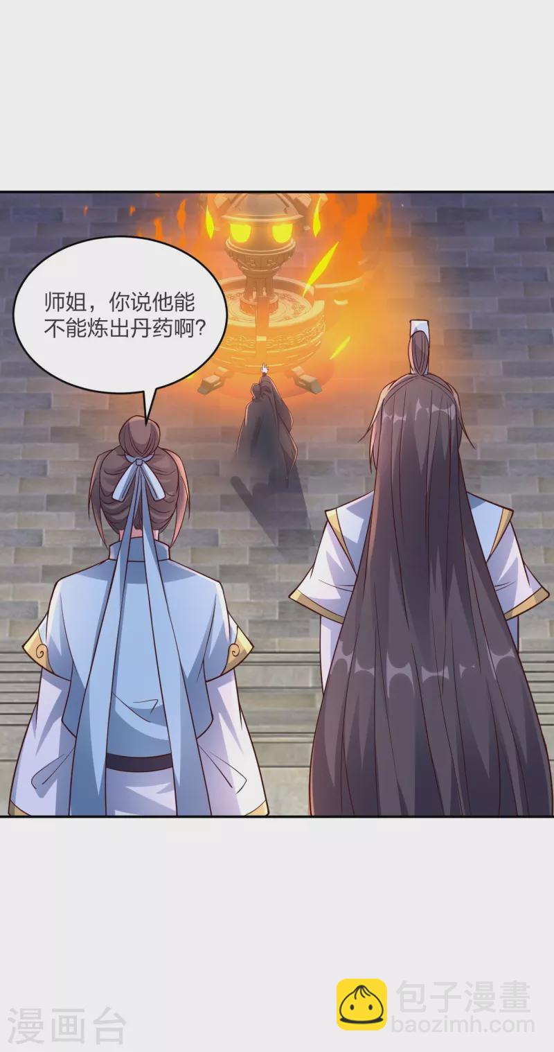 第294话 炸炉！56