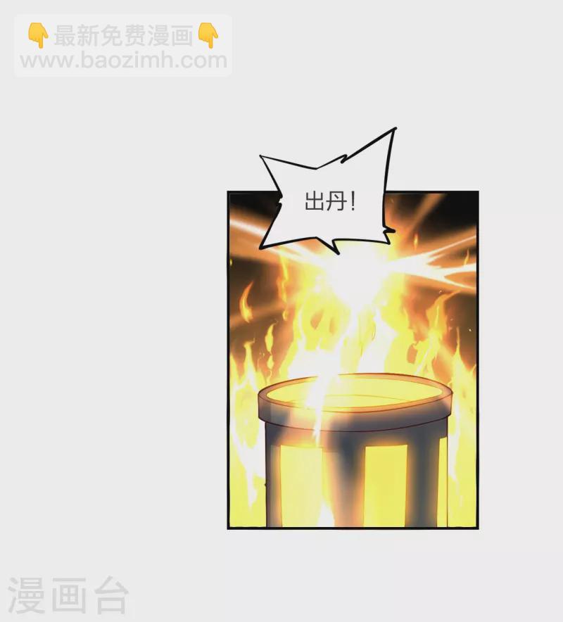 第294话 炸炉！58