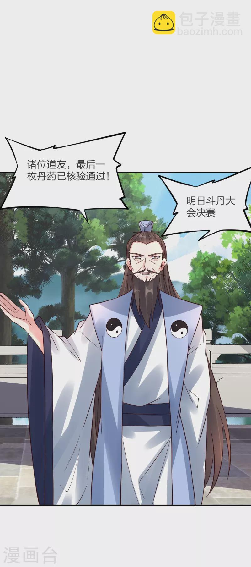 第294话 炸炉！61