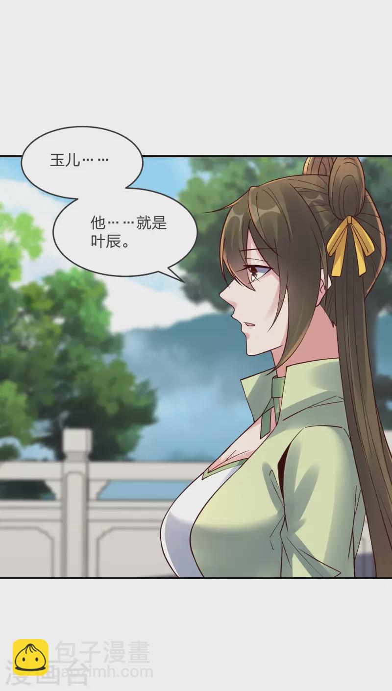 第294话 炸炉！67