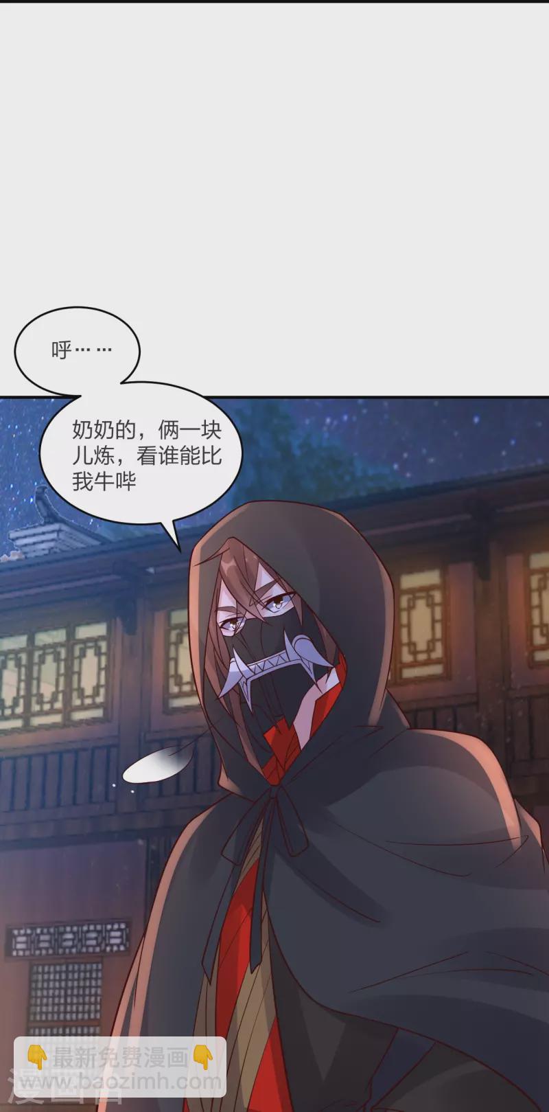 第294话 炸炉！73