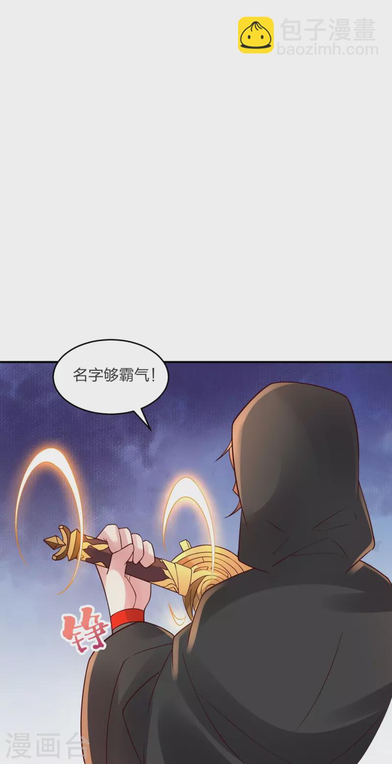 第294话 炸炉！79