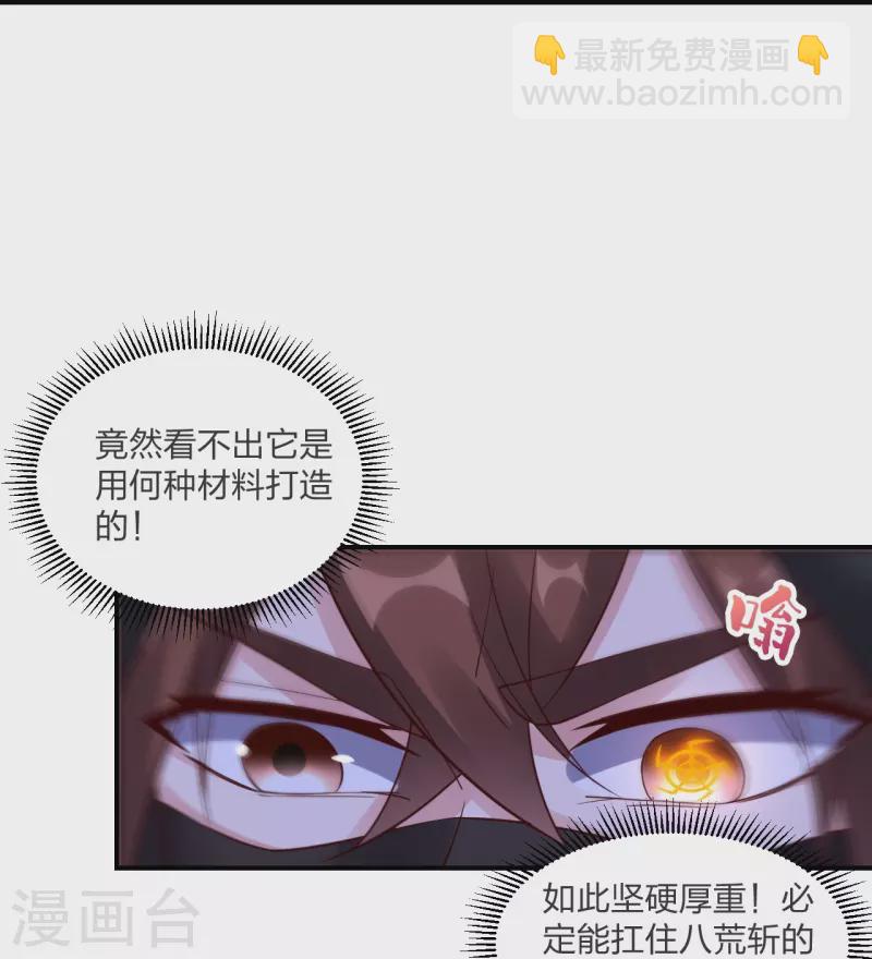 第294话 炸炉！80