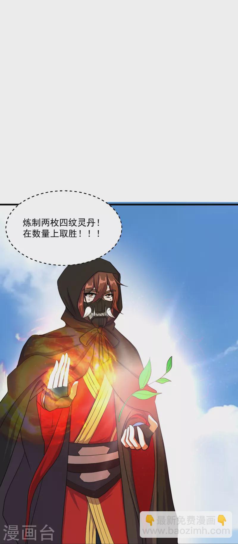 第298话 斗丹总决赛开启！57
