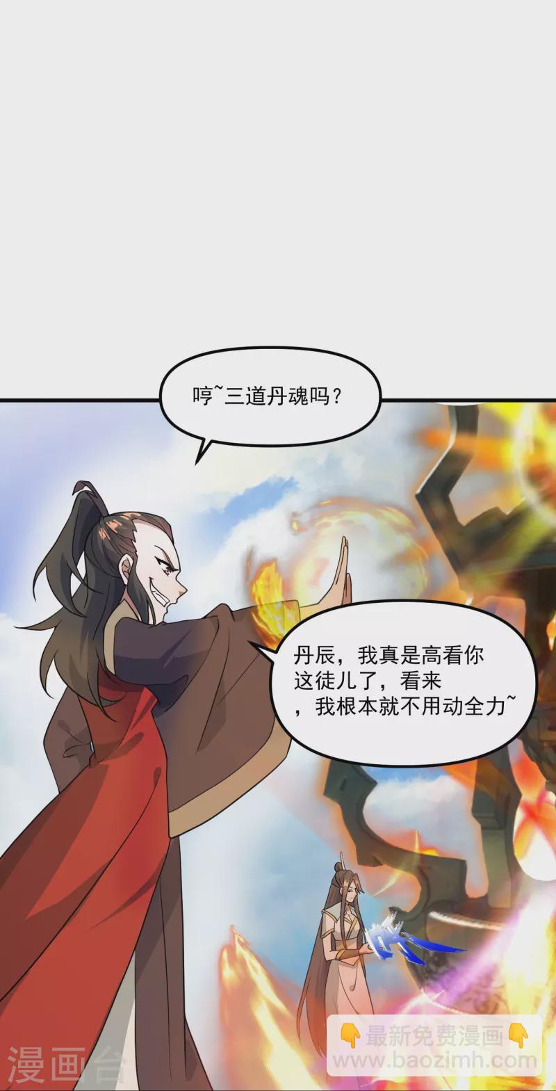 第298话 斗丹总决赛开启！61