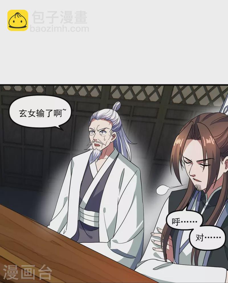第298话 斗丹总决赛开启！70