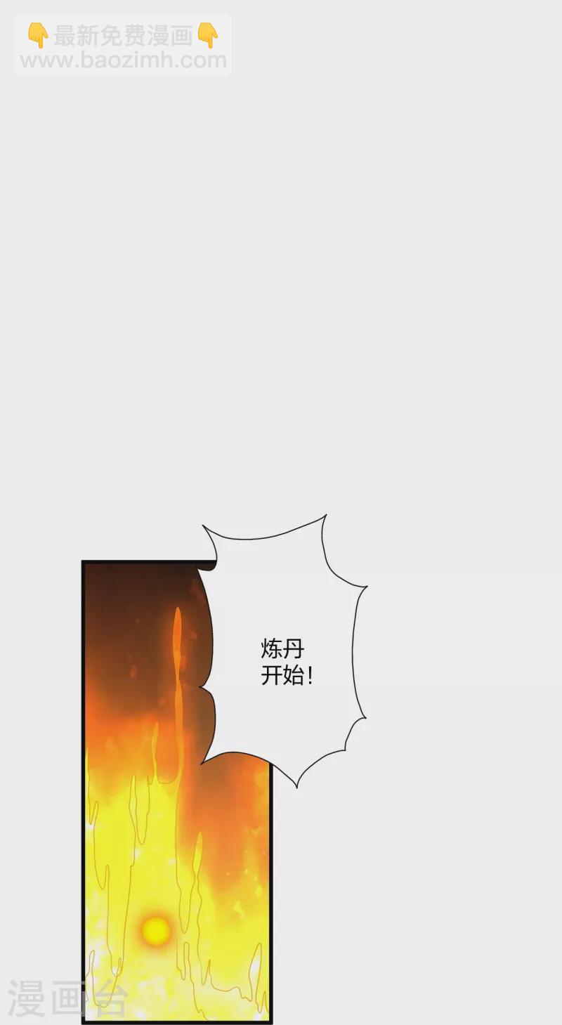 第298话 斗丹总决赛开启！8