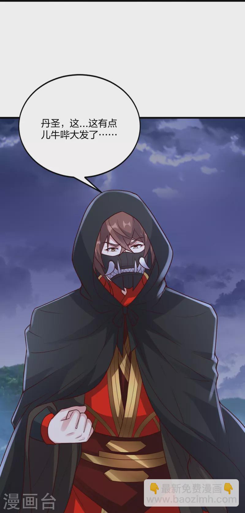第301话 封号：丹圣！16