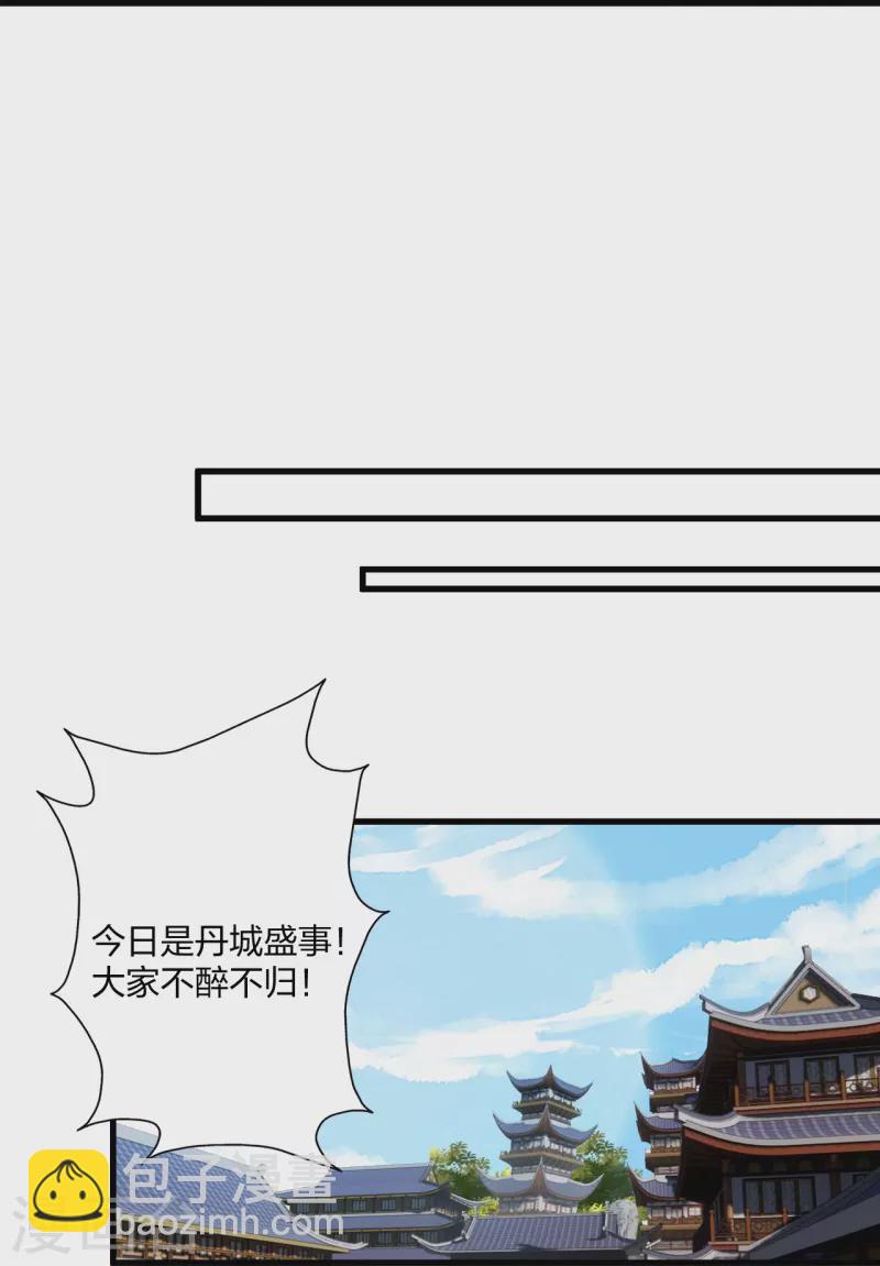第301话 封号：丹圣！17