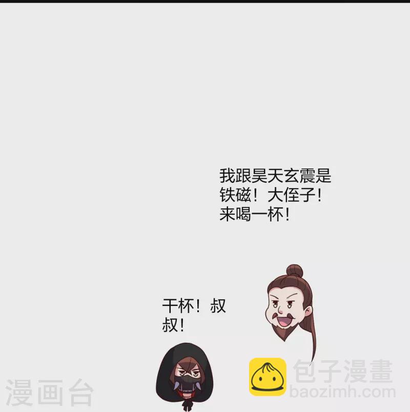 第301话 封号：丹圣！19