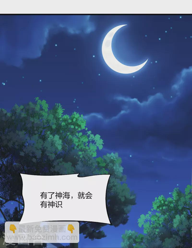 第301话 封号：丹圣！27