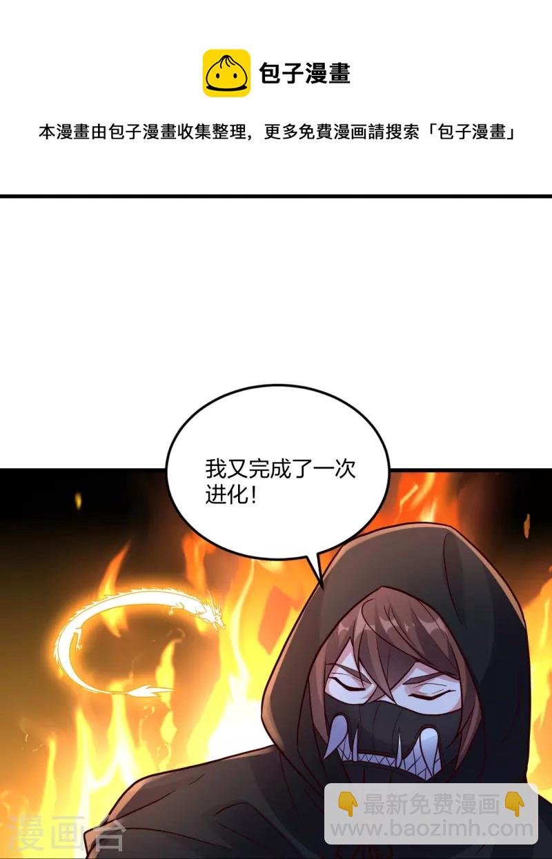 第301话 封号：丹圣！30