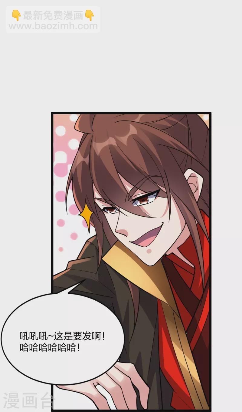 第301话 封号：丹圣！72