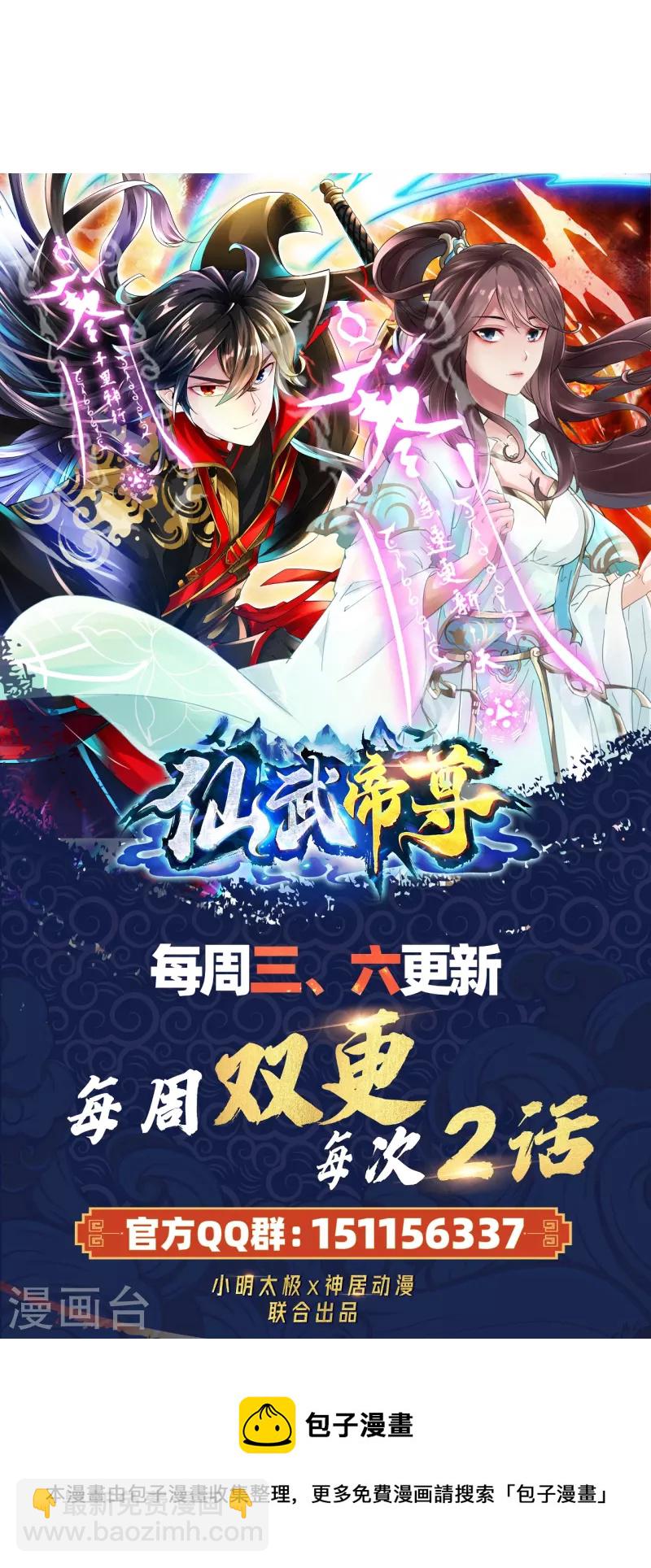 第302话 离开丹城！90