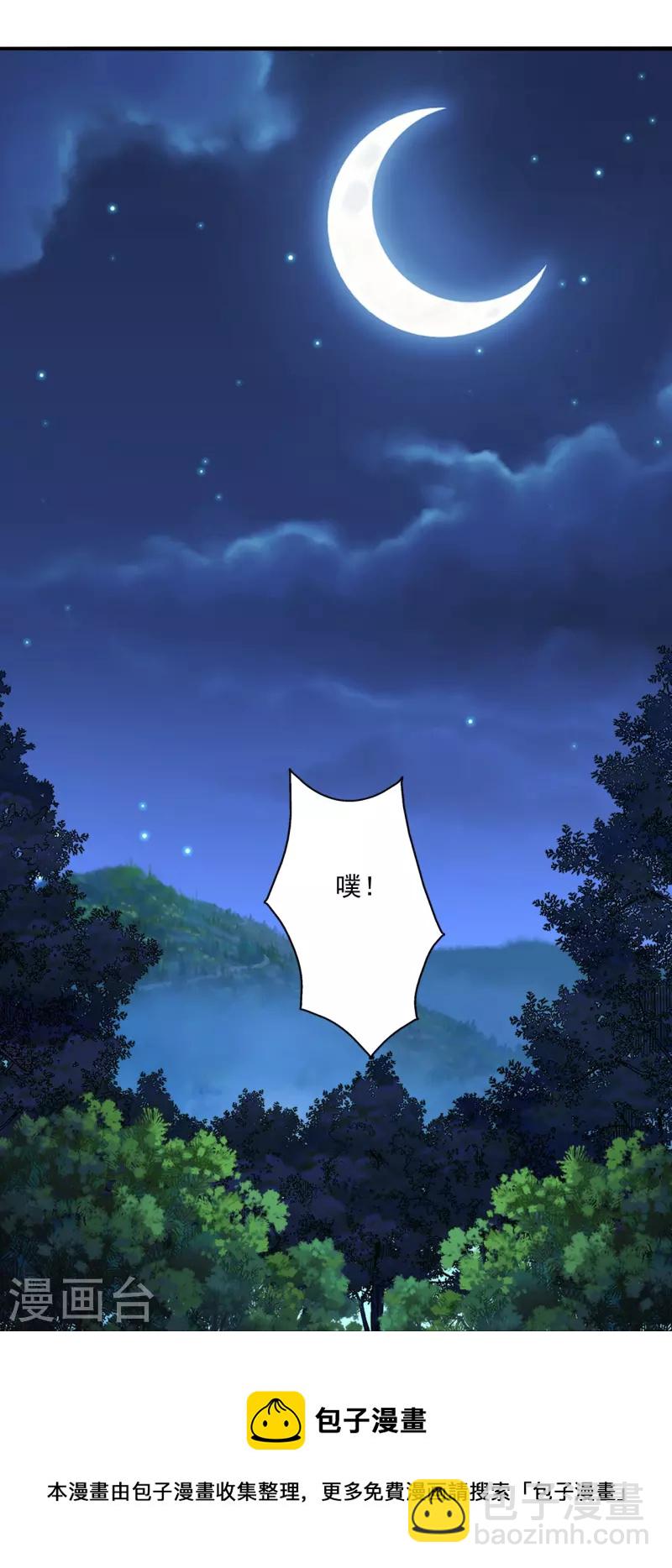 第308话 熊二暴怒！16