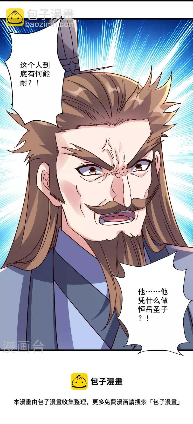 第308话 熊二暴怒！36