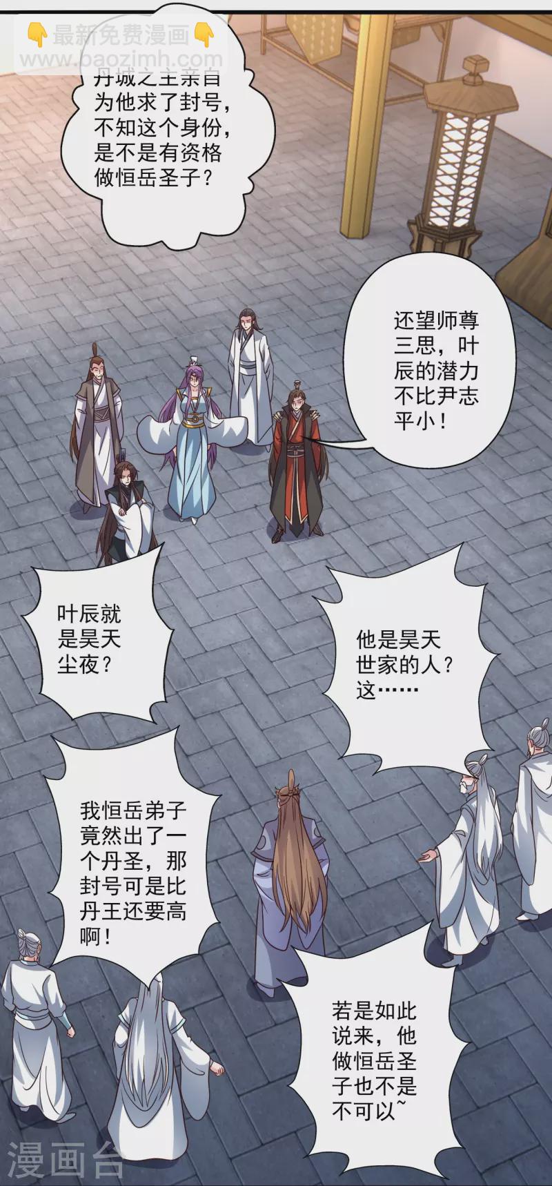 第308话 熊二暴怒！39