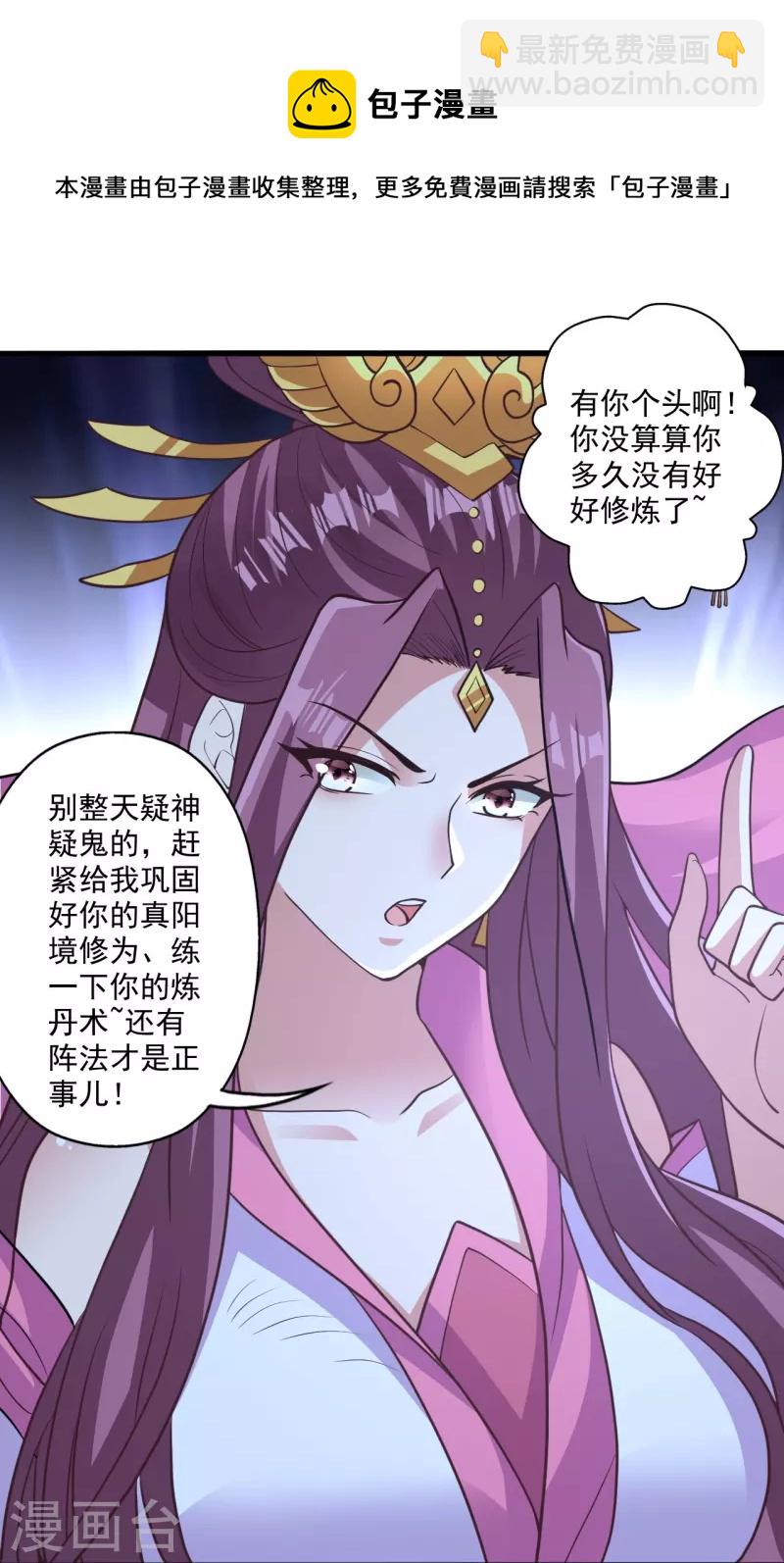 第308话 熊二暴怒！56