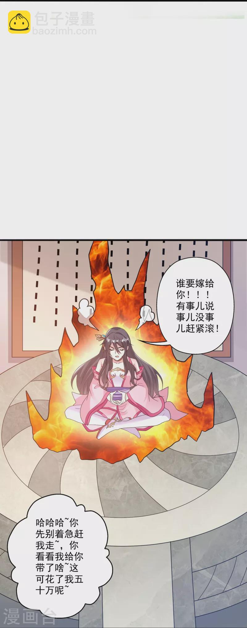 第308话 熊二暴怒！63