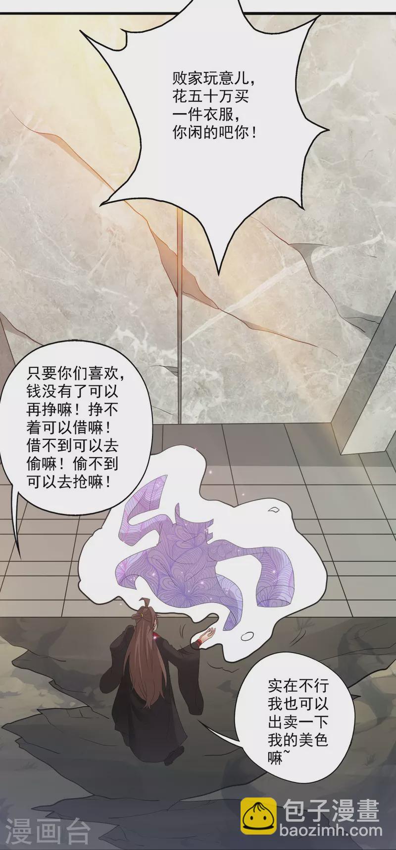 第308话 熊二暴怒！74