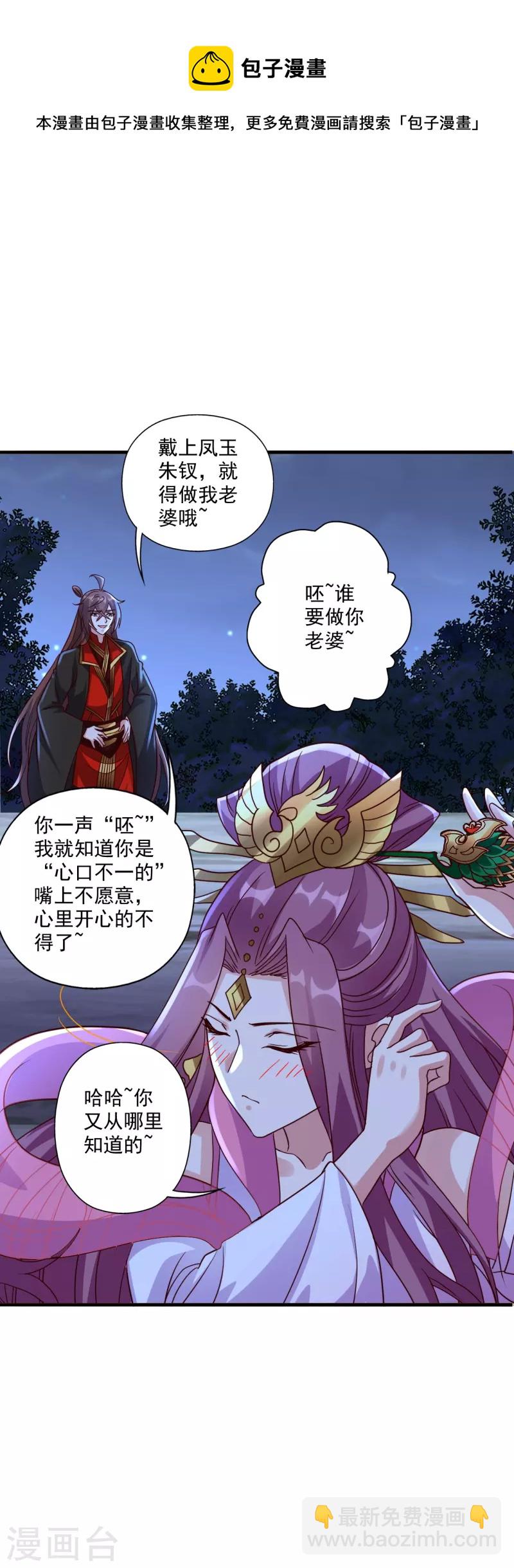 第308话 熊二暴怒！8