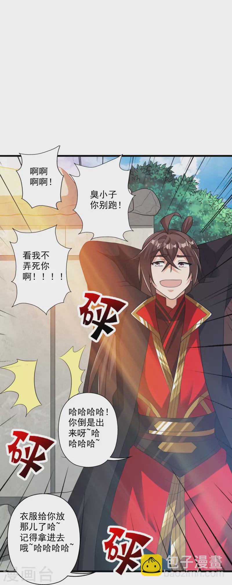 第308话 熊二暴怒！81