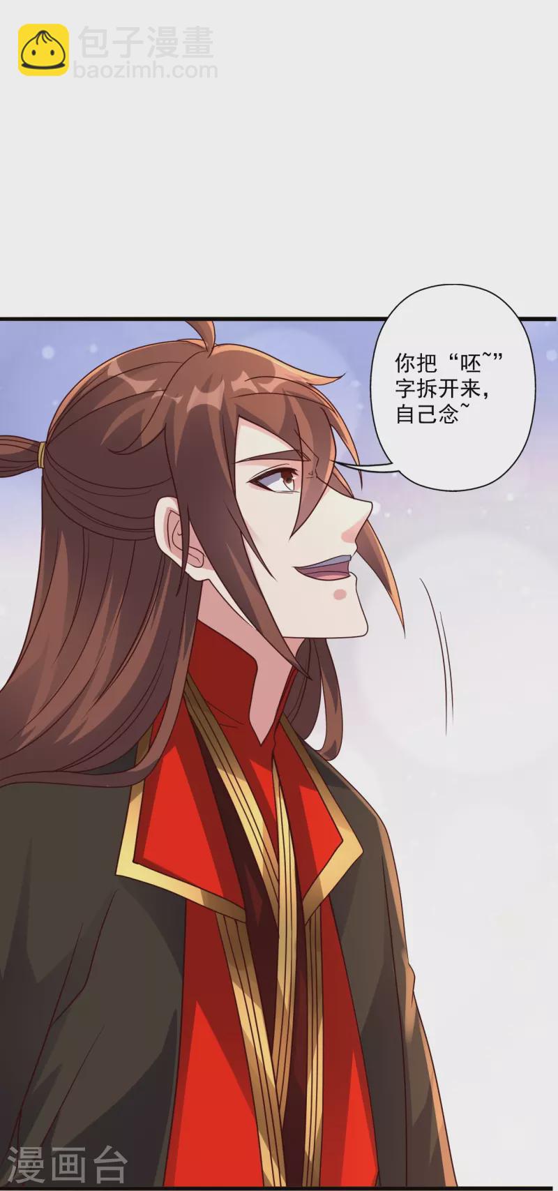 第308话 熊二暴怒！9