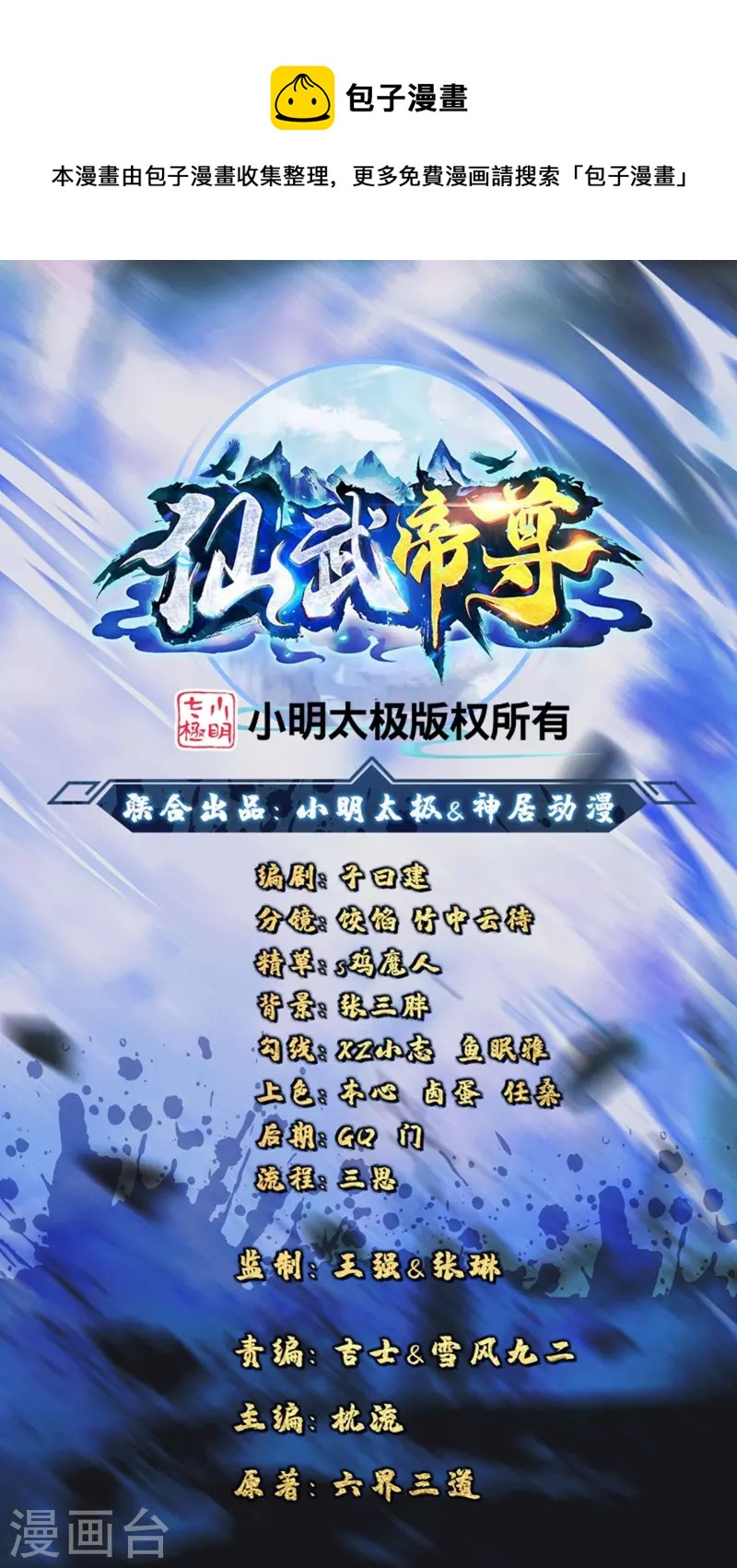 第309话 叶辰下山！0
