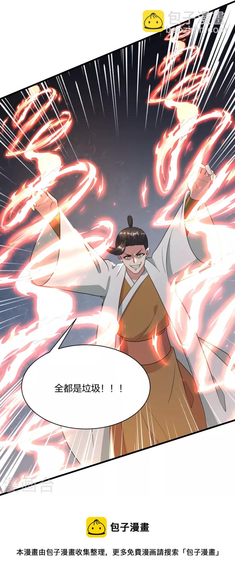 第309话 叶辰下山！12